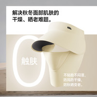 蕉下 Beneunder四季磁吸面罩防护帽防晒女款帽子秋冬防紫外线遮阳可拆空顶帽