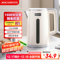 迈卡罗 Macaiiroos）电热水壶 304不锈钢双层防烫 1.8L大容量 烧水壶暖水壶开水壶电水瓶