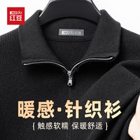 红豆（Hodo）【重磅针织开衫】秋冬翻领加厚针织衫毛衣拉链款通勤百搭外套
