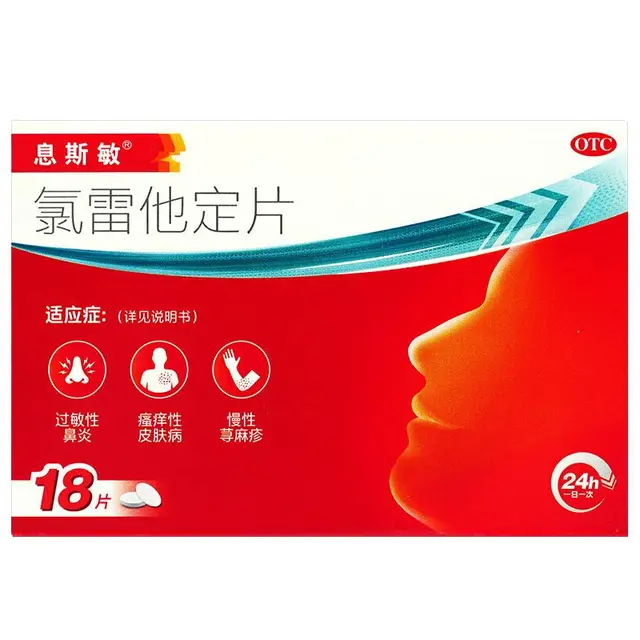 [息斯敏] 氯雷他定片 /盒