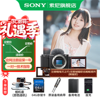 索尼 ZV-E10 APS-C画幅 微单相机 黑色 单机身