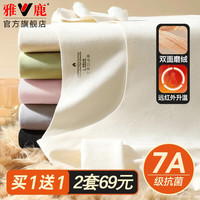 雅鹿 女士保暖内衣套装 秋冬季加绒无痕磨绒打底衫内穿美体修身秋衣秋裤