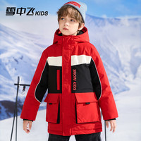雪中飞kids童装儿童羽绒服男童拼接撞色中长款女童工装洋气羽绒服 蔚兰