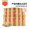 三胖蛋五香大瓜子葵花籽  内蒙古五香原味大瓜子25g*10袋 五香葵瓜子25g*10袋