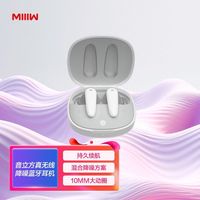 米物 音立方真无线ANC主动降噪蓝牙耳机 入耳式运动白色充电