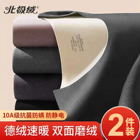 北极绒 男士保暖内衣套装 德绒无痕双面磨绒薄款