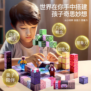 乖明星 磁力方块世界儿童磁吸积木拼装玩具