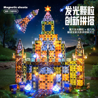 乖明星 磁力方块世界儿童磁吸积木拼装玩具