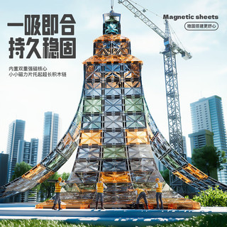 乖明星 磁力方块世界儿童磁吸积木拼装玩具