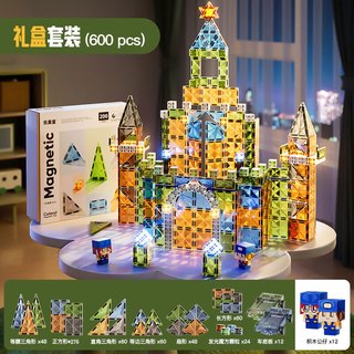 乖明星 磁力方块世界儿童磁吸积木拼装玩具