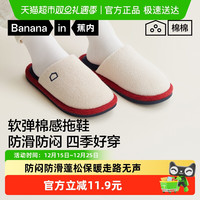 蕉内 棉棉305H家居棉拖室内防滑防臭男女保暖拖鞋冬