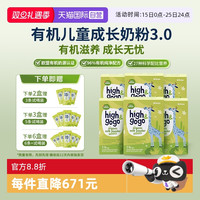 丹普斯 7盒denps有机长高高儿童成长奶粉CBP高钙17g*15袋