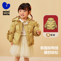 迷你巴拉 MINI BALA 巴拉男女童轻薄羽绒服羽绒裤连体衣冬宝宝保暖羽绒外套 黄龙龙(咖黄色调00353)-新