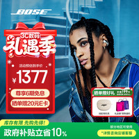 BOSE Ultra开放式真无线蓝牙耳机 晨雾白