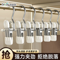 翊橙裤夹裤子夹多功能挂钩夹子挂裤子专用衣架晾晒裤夹子神器帽子裙夹 升级双头浸胶