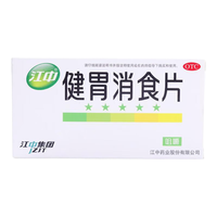 江中 健胃消食片 0.8g*64片/盒 脾胃虚弱所致的食积不思饮食嗳腐酸臭脘腹胀满消化不良 3盒