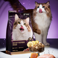 网易严选 全价冻干双拼猫粮 烘焙猫粮 冻干镶嵌烘焙肠胃呵护 1.5kg*4袋