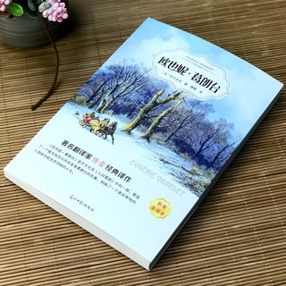 欧也妮·葛朗台（名家全本）