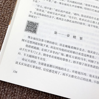 基督山伯爵（全二册 名家名）