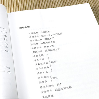 哈姆莱特（名家全本）