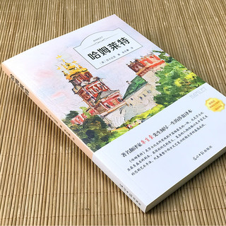 哈姆莱特（名家全本）