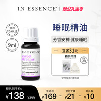 In Essence 澳洲ie精油助眠安神香薰精油薰衣草深度睡眠室内进口