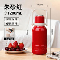 OUFS 欧梵森 摩登系列拎拎壶 保温杯 1200ml 朱砂红
