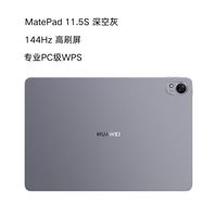 百亿补贴：华为 2024款MatePad 11.5