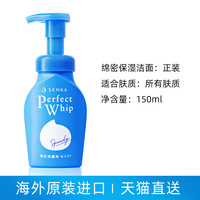 珊珂 蚕丝保湿洁面泡沫