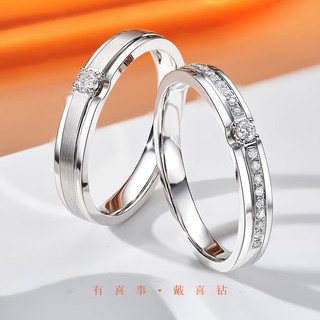 喜钻铂金钻石对戒订婚结婚戒指对戒婚戒钻戒一对圣诞 铂金女戒约9分（3+6）