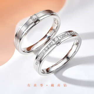 喜钻铂金钻石对戒订婚结婚戒指对戒婚戒钻戒一对圣诞 铂金女戒约9分（3+6）