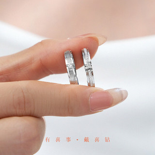 喜钻铂金钻石对戒订婚结婚戒指对戒婚戒钻戒一对圣诞 铂金女戒约9分（3+6）
