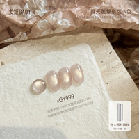 戈雅 月光芭蕾猫眼甲油胶2025年新款裸粉色显白金光玻璃珠美甲