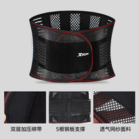 特步 ALA076 护腰带 运动护具