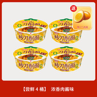 拉面范 今麦郎 寻味中华炒刀削面 108g 浓香肉酱味赠卤蛋桶装