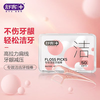 舒客牙线棒扁线宽线棉线牙线牙签  扁线牙线棒50支*1盒