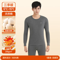 七匹狼 男士保暖内衣 HP88252E