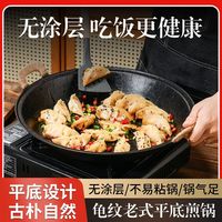 冶秋烙饼铁锅煎饼锅摆摊商用大号平底锅煎包铸铁锅无涂层传统老式锅 龟纹已开锅40cm无盖