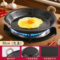 冶秋烙饼铁锅煎饼锅摆摊商用大号平底锅煎包铸铁锅无涂层传统老式锅 龟纹已开锅32cm无盖