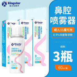 金士达 生理海盐水鼻腔喷雾 3瓶*60ml