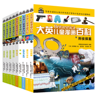 32小开本便携版 大英儿童漫画百科 套装【57-65册】课外书 科普书籍漫画书小 自主阅读假期读物刑侦探案 事故与 化学 雾霾 航天 地震沉洞 危险动植物 气候灾害 生态系统