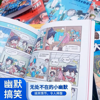 32小开本便携版 大英儿童漫画百科 套装【57-65册】课外书 科普书籍漫画书小 自主阅读假期读物刑侦探案 事故与 化学 雾霾 航天 地震沉洞 危险动植物 气候灾害 生态系统