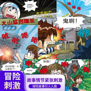 32小开本便携版 大英儿童漫画百科 套装【57-65册】课外书 科普书籍漫画书小 自主阅读假期读物刑侦探案 事故与 化学 雾霾 航天 地震沉洞 危险动植物 气候灾害 生态系统