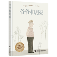 爷爷和月亮/加拿大总督文学获系列
