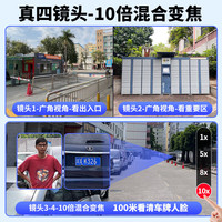 帝防（DIFANG）高清监控摄像头360度无死角户外安防监控器云台全景全彩带夜视 【WiFi版变焦】四摄三画面+声光+全彩夜视 无内存卡（赠32G卡）