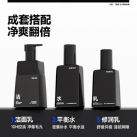 OIU男士护肤品水乳套装清爽保湿控油舒缓礼盒圣诞节 【夏日出行】水乳洁+防晒