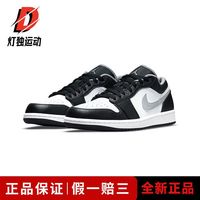 百亿补贴：NIKE Air Jordan 1 Low 男款篮球鞋 553558-040