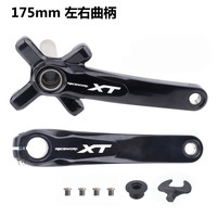 RACEWORK山地车牙盘XT中空一体曲柄越野自行车铝合金高强度单车改装配件 17