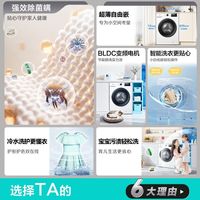 海信7公斤大容量超薄变频滚筒全自动洗衣机一级能效【10天内】