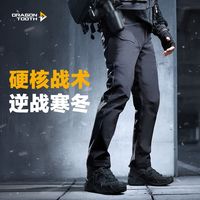 【选尺码问客服】龙牙二代逆锋战术软壳裤加强版秋冬户外休闲裤